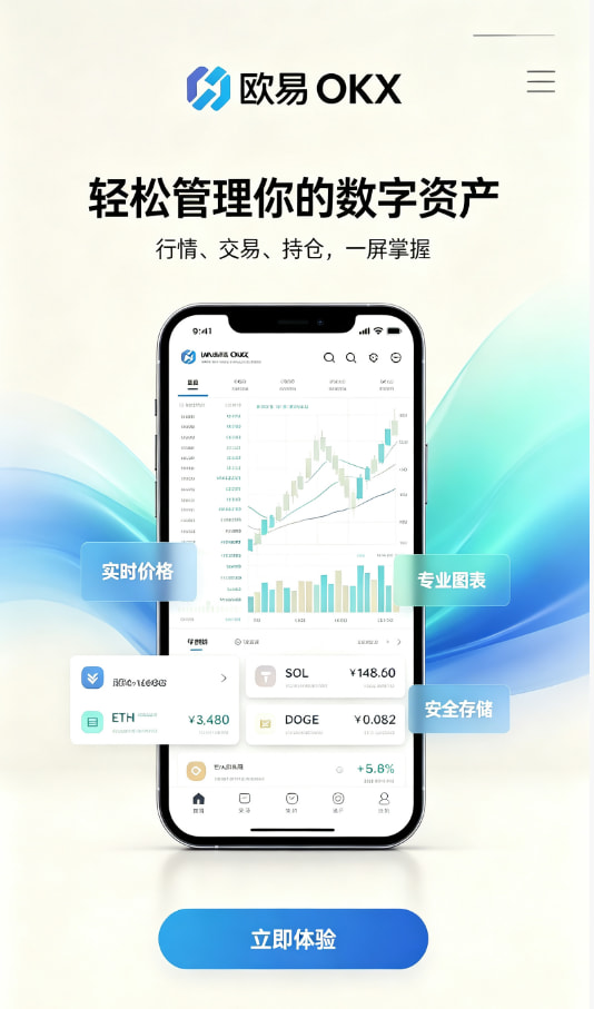 欧交易所app官网苹果新手交易指南配图